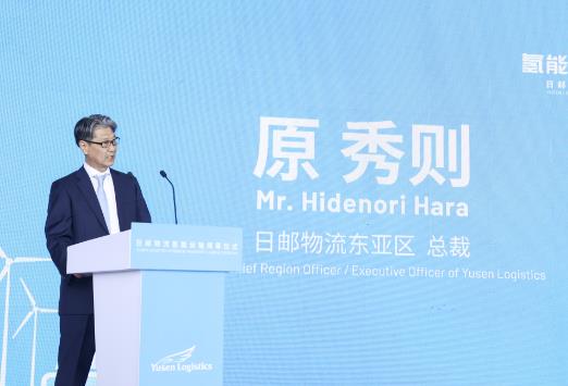 Yusen Logistics東亞區(qū)總裁原秀則先生.jpg