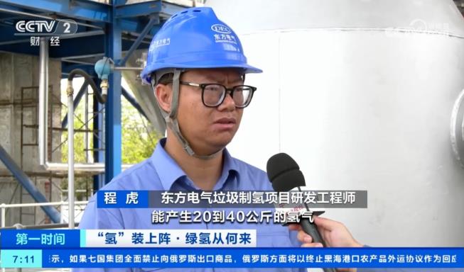 東方電氣垃圾制氫項目研發工程師程虎.jpg