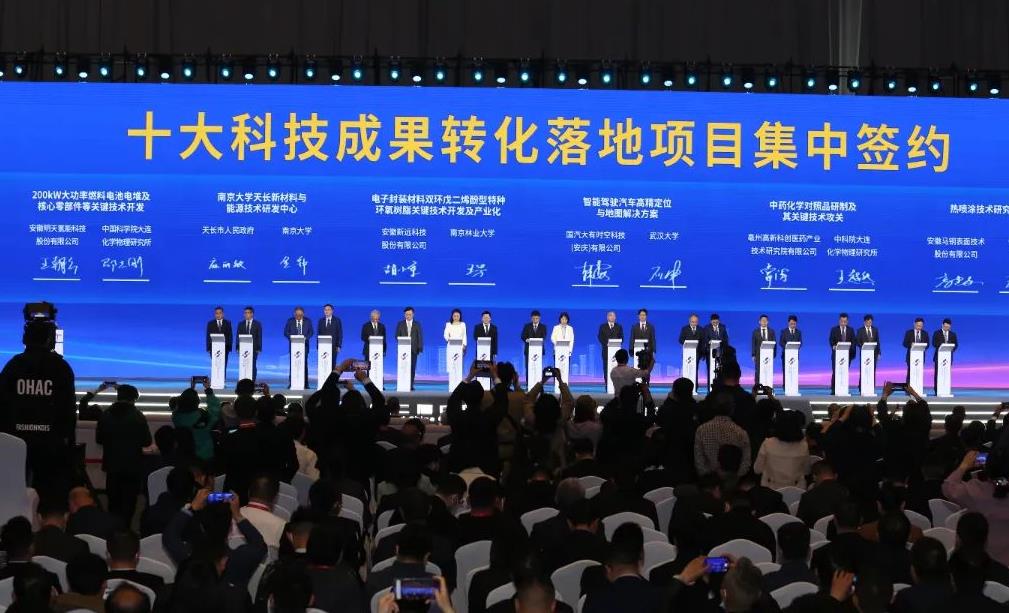 十大科技成果轉(zhuǎn)化落地項目集中簽約.jpg
