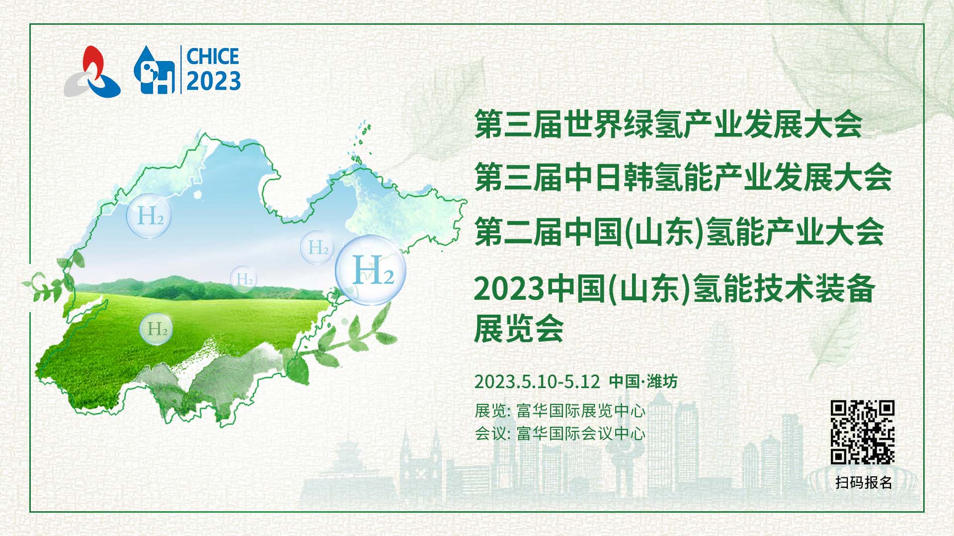 氫博會海報最終版.jpg