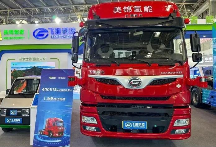 2023北京國(guó)際商用車展隆重舉行,美錦氫燃料電池自動(dòng)駕駛重卡閃耀全場(chǎng).jpg