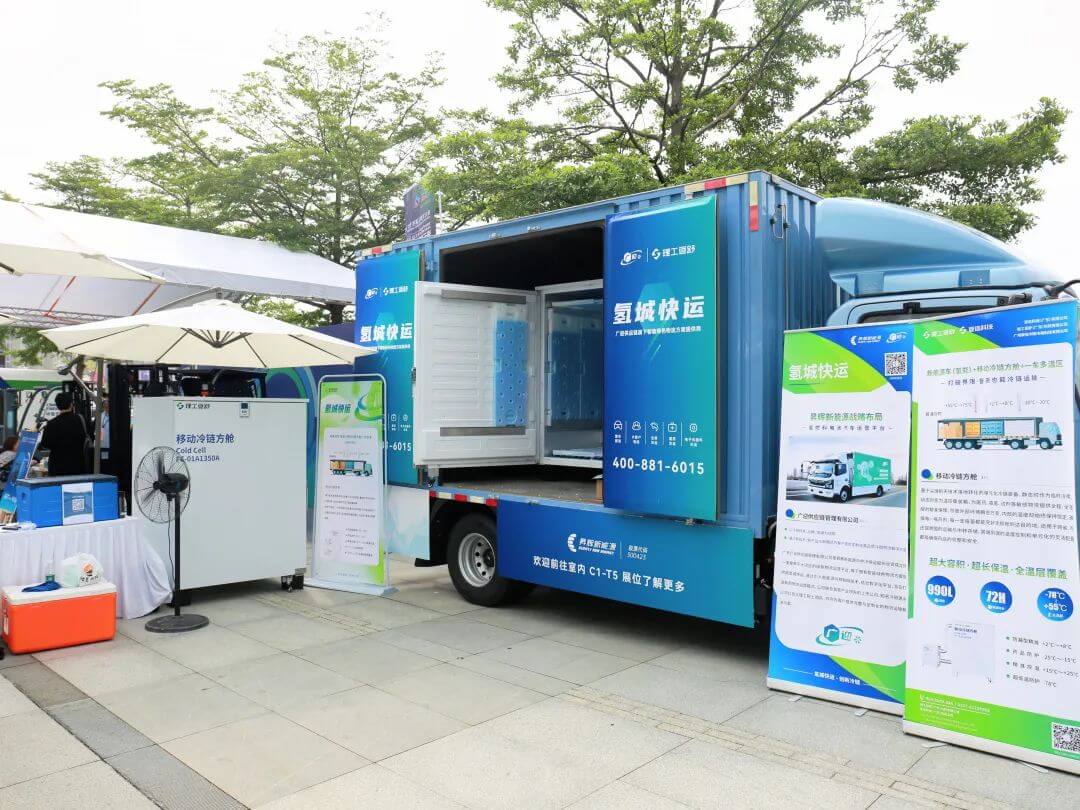 “氫城快運(yùn)“新能源冷鏈物流品牌.jpg