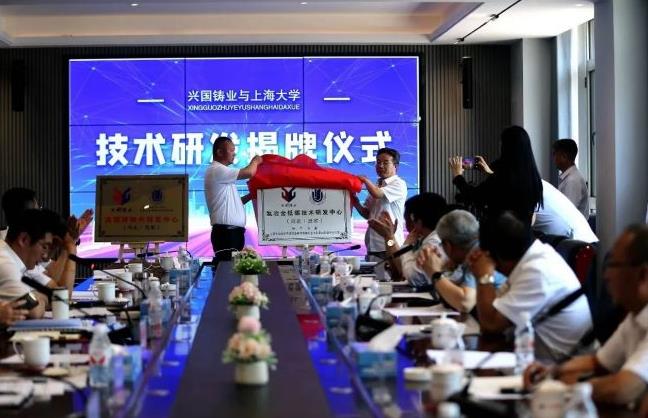 上海大學(xué)張玉文教授與興國(guó)公司總經(jīng)理周?chē)?guó)成為“氫能冶金低碳技術(shù)研發(fā)中心”揭牌.jpg