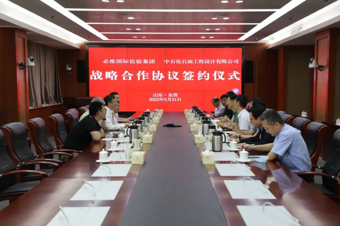 必維集團(tuán)攜手中石化石油工程設(shè)計(jì)公司在氫能等領(lǐng)域緊密合作.jpg