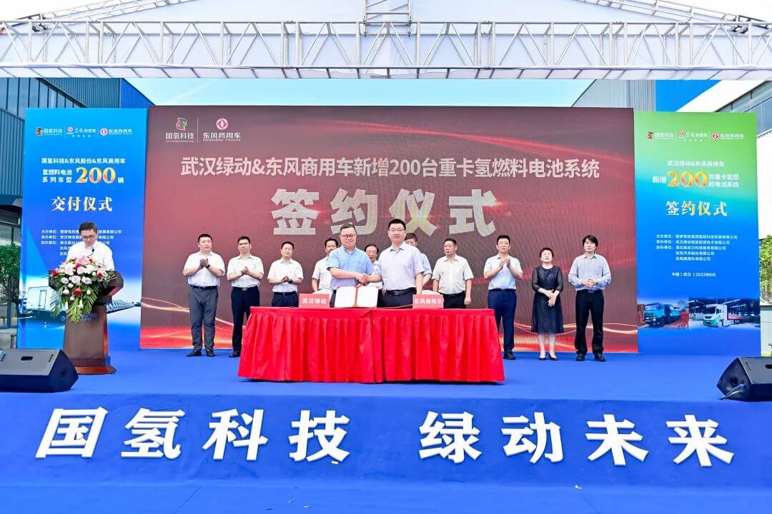國家電投“氫騰”燃料電池配套200輛氫能車輛交付及新訂單簽約儀式在武漢舉行-9.jpg