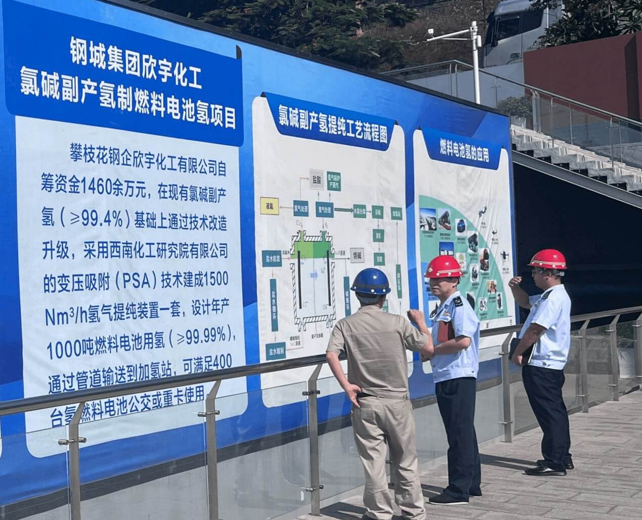 攀枝花氫能產(chǎn)業(yè)發(fā)展如火如荼,稅務(wù)部門送上“大禮包”! -1.jpg