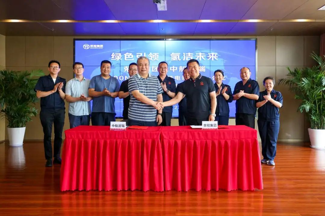 4天兩單落地 榮程集團加速氫能產(chǎn)業(yè)布局-1.jpg