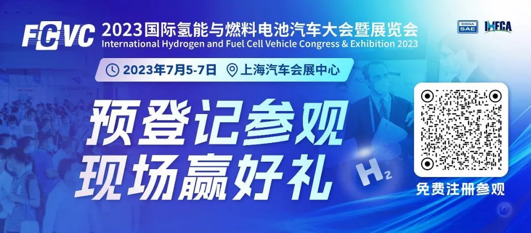 300+展商已就位,F(xiàn)CVC 2023下周啟幕!-6.jpg