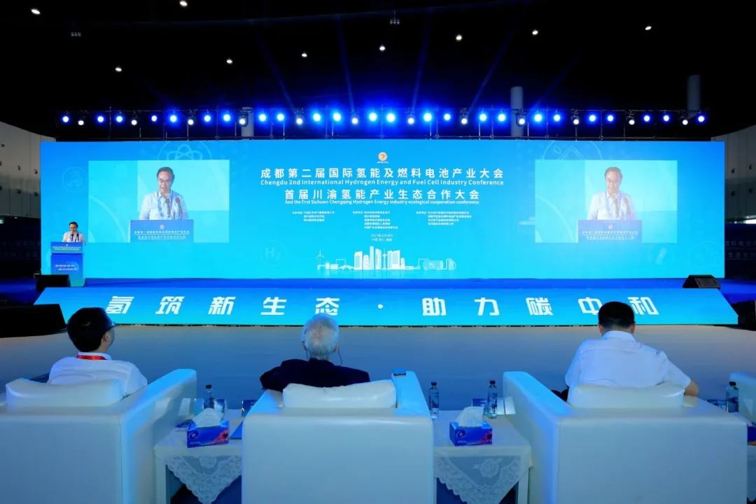 成都第二屆國際氫能及燃料電池產(chǎn)業(yè)大會暨首屆川渝氫能產(chǎn)業(yè)生態(tài)合作大會在西博城隆重開幕-1.jpg