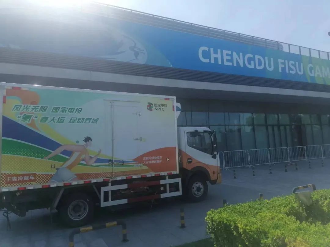 首批國家電投氫能冷藏車抵達四川成都-2.jpg