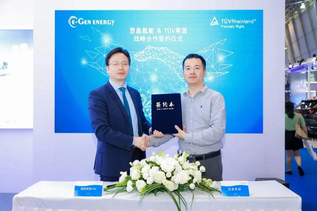 翌晶氫能與德國萊茵TüV簽署全球戰(zhàn)略合作框架協(xié)議-2.jpg