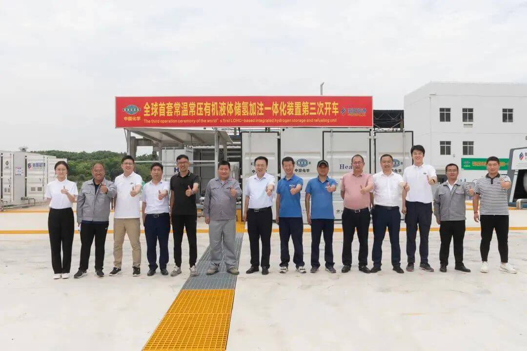 常溫常壓有機液體儲氫加注一體化示范項目成功完成全流程貫通.jpg