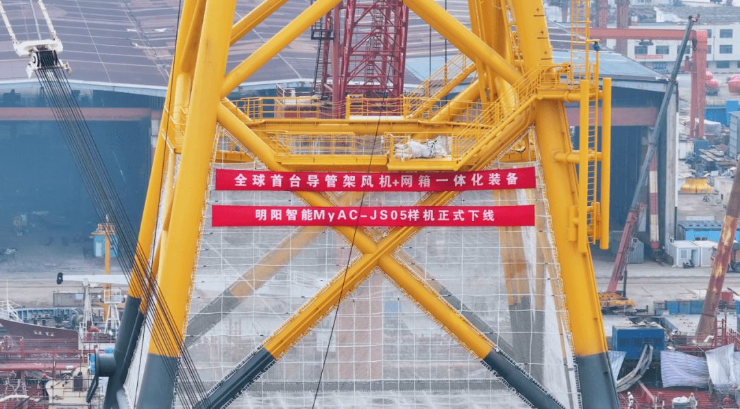 中集安瑞科“導管架風機+網箱”裝備交付全國首個“海上風電+海洋牧場+海水制氫”融合項目.png