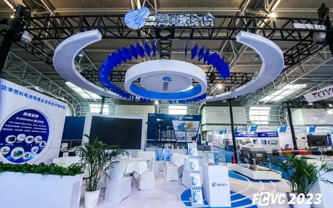 清能股份亮相FCVC2023-1.jpg