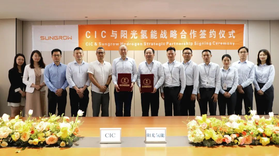 陽光氫能與澳大利亞CIC公司簽署戰(zhàn)略合作協(xié)議.jpg