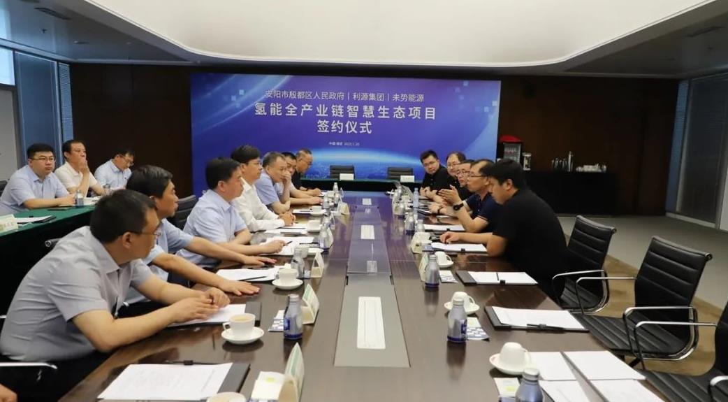 探索“氫經濟”!氫能全產業鏈智慧生態項目正式簽約-1.jpg