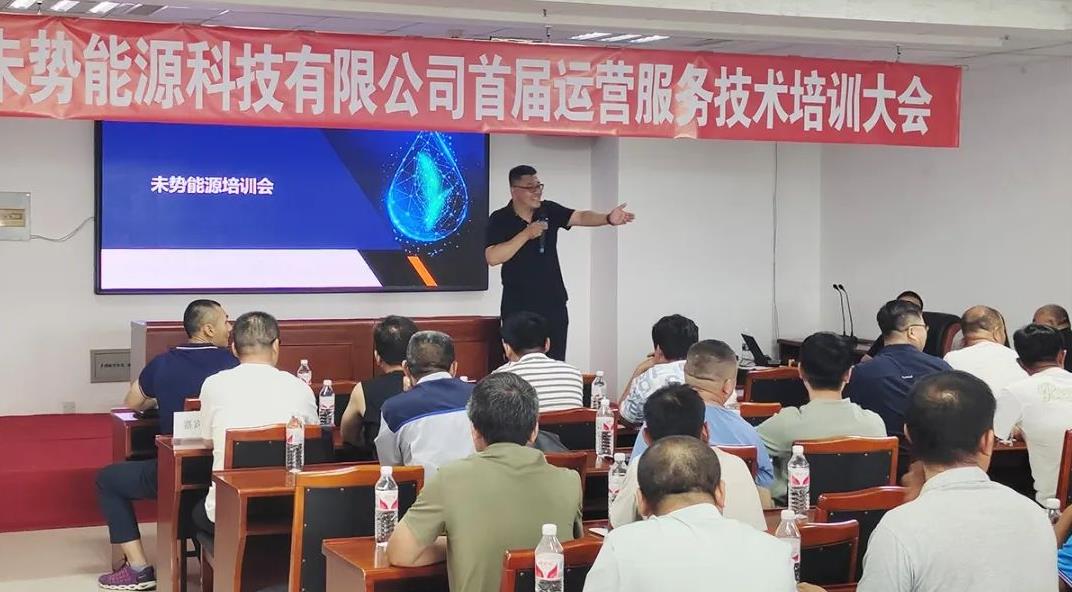 首屆運營服務技術培訓大會.jpg