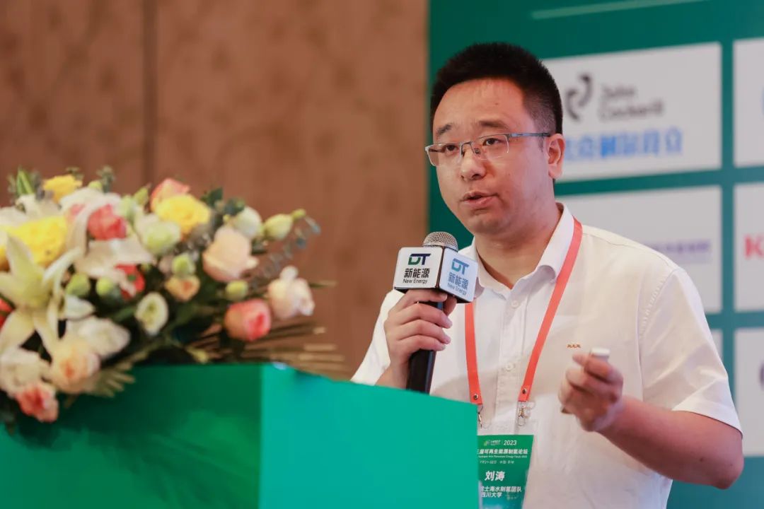 謝和平院士海水制氫團隊 四川大學(xué)&天府永興實驗室研究員 劉濤 現(xiàn)場報告.jpg