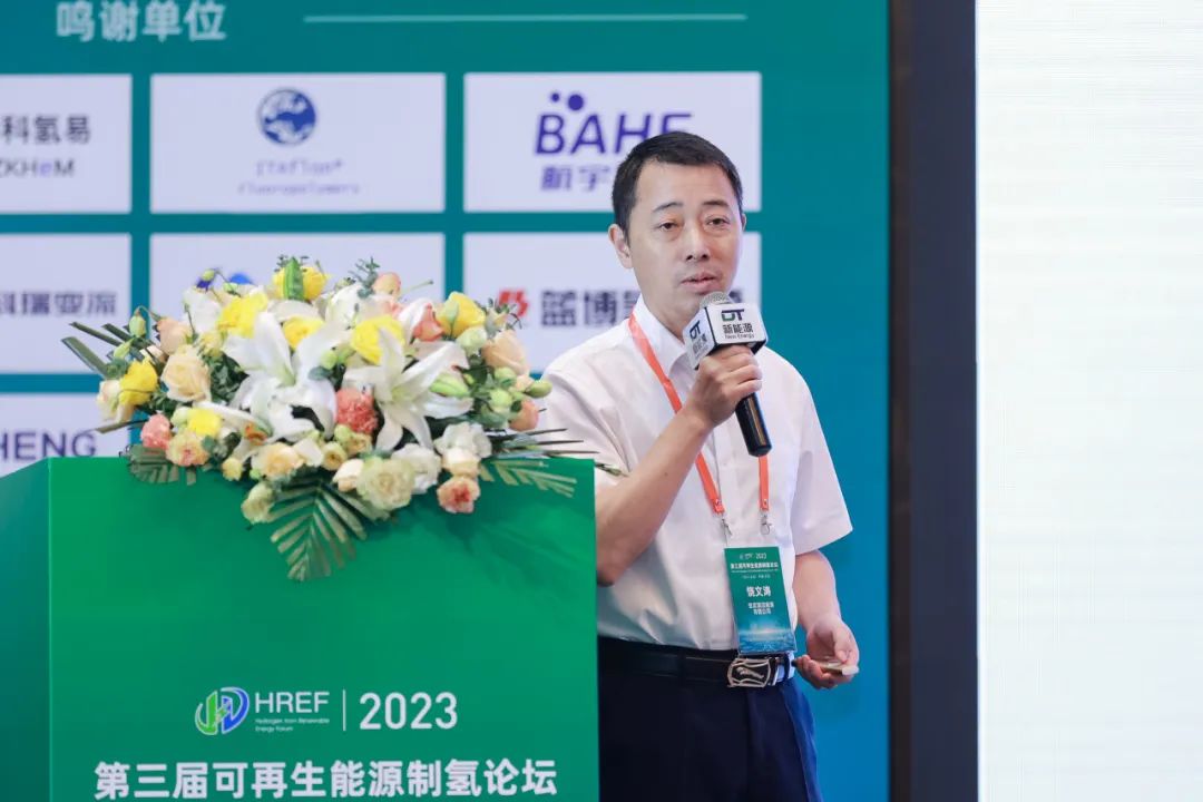 寶武清潔能源有限公司 氫能技術(shù)總監(jiān) 饒文濤 現(xiàn)場報告.jpg