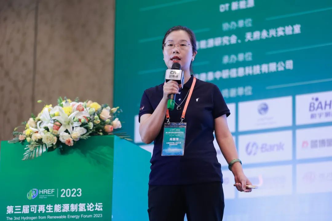 中國科學(xué)院上海應(yīng)用物理研究所氫能技術(shù)部主任 肖國萍 現(xiàn)場報告.jpg