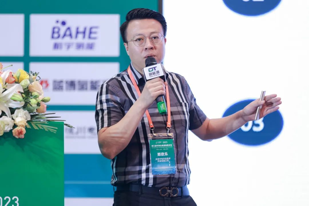 北京中電豐業(yè)技術(shù)開發(fā)有限公司 銷售部總監(jiān) 鄭欣樂 現(xiàn)場報告.jpg