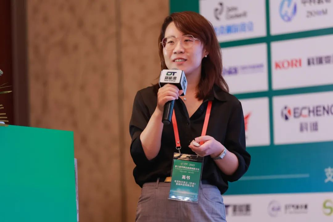 考克利爾競立(蘇州)氫能科技有限公司 高級副總經(jīng)理 高書 現(xiàn)場報告.jpg