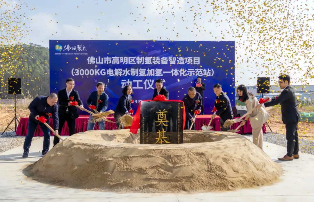 高明區(qū)制氫裝備智造項目暨3000KG級電解水制氫加氫一體化示范站開工.jpg
