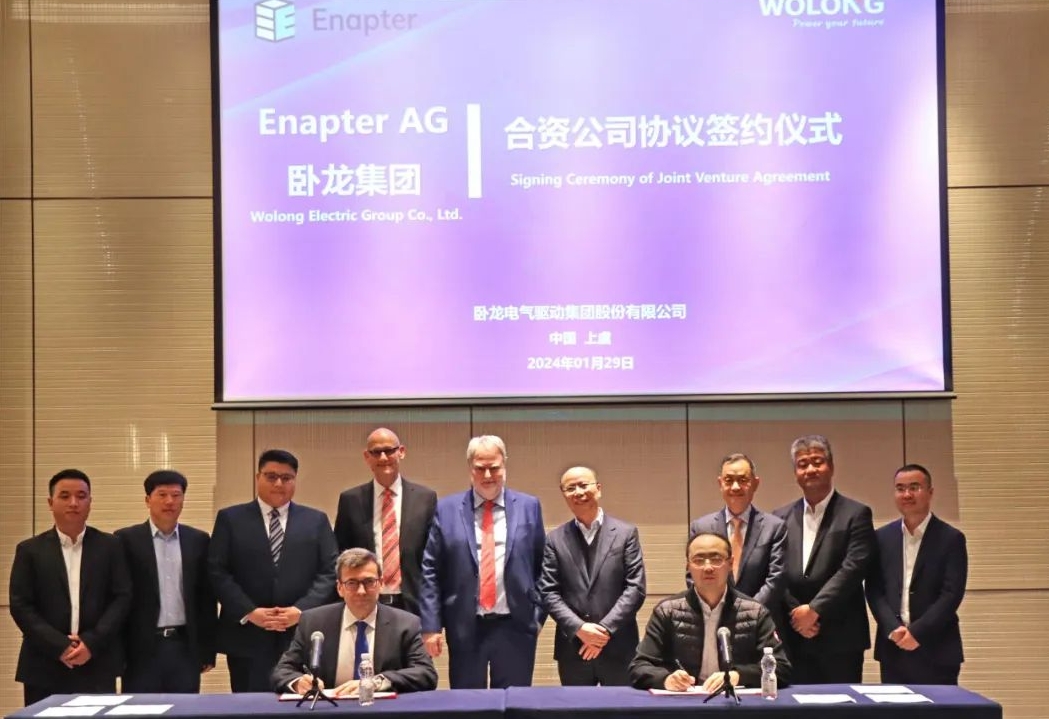 臥龍與Enapter在中國(guó)成立合資公司,致力AEM電解槽技術(shù)發(fā)展.jpg